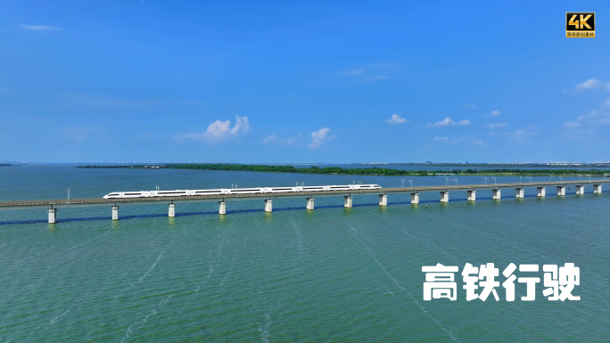 湖面上高架桥高铁行驶航拍4K