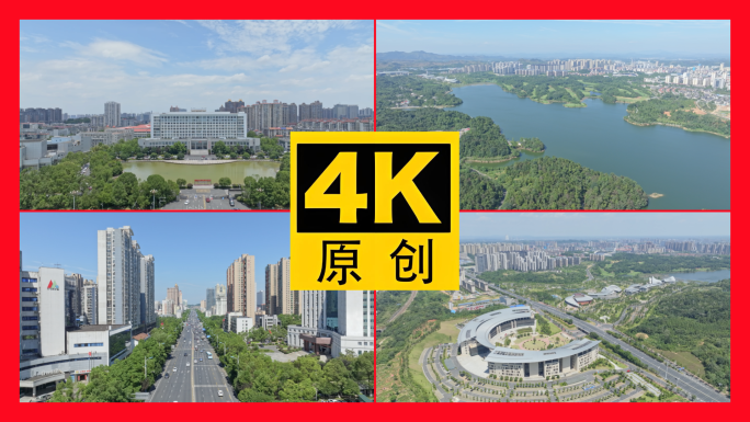 益阳航拍合集2024