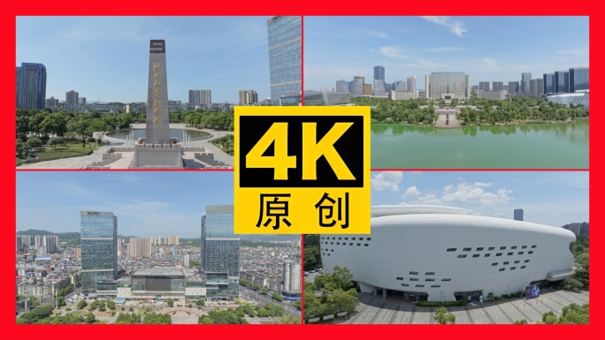 萍乡航拍合集2024
