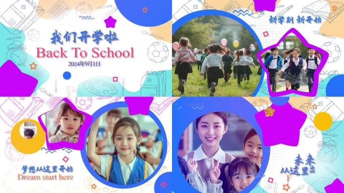 开学季教师节快闪片头