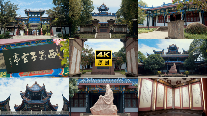 绵阳西蜀子云亭