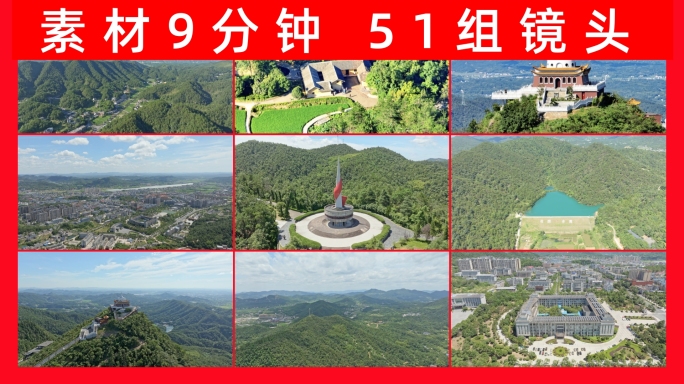 韶山航拍合集2024