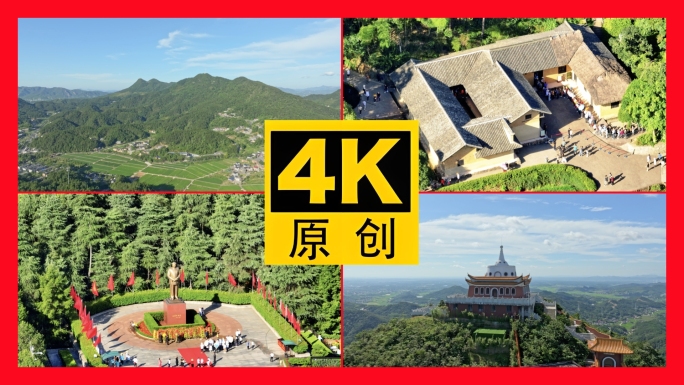 韶山航拍合集2024