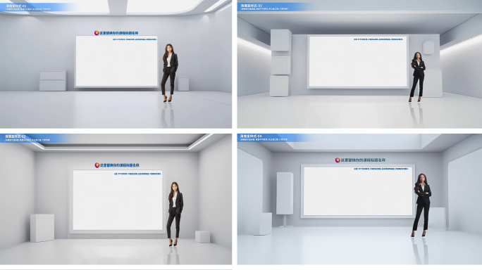 微课背景 虚拟演播室 信息课程比赛PPT