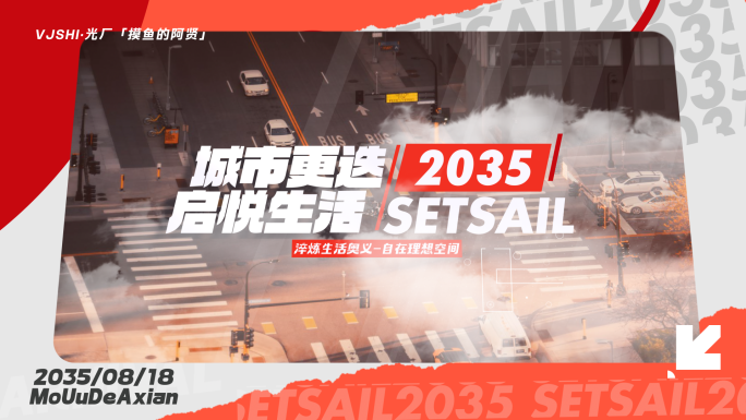 【4K】活动快闪多图片分屏图文文字快闪