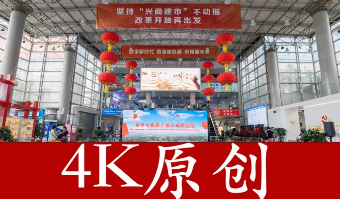 【10分钟原创】义乌延时摄影，义乌