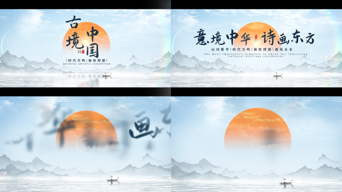 B-03 4K水墨标题片头AE模板