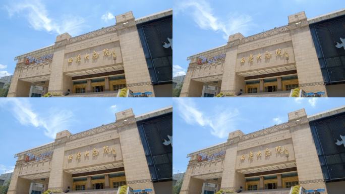 长沙-田汉大剧院延时