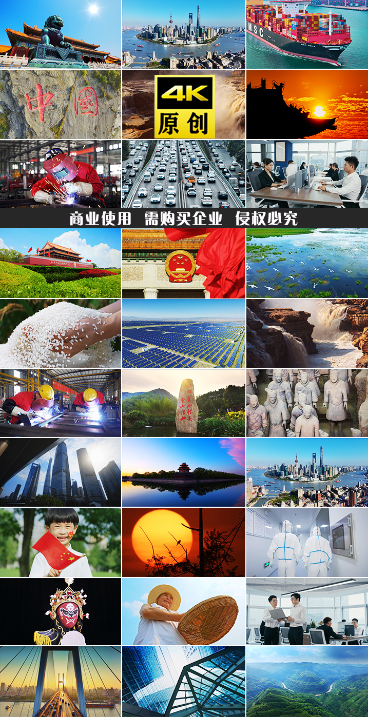 科技新能源飞机高铁电网医院光伏电力太阳能