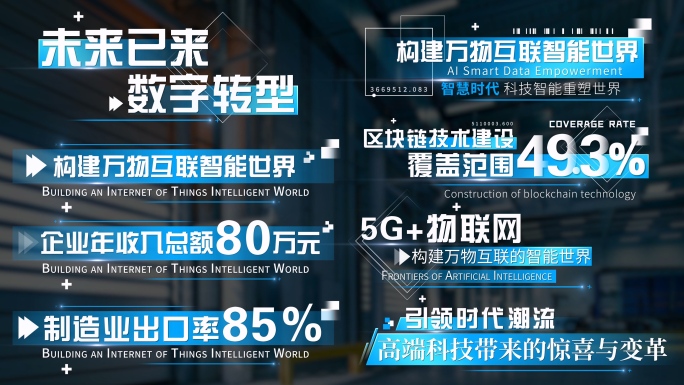 4K 科技文字标题字幕