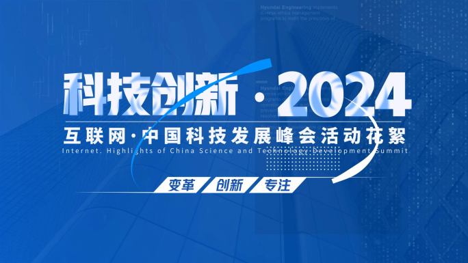 企业活动动感节奏图文快闪12（蓝）