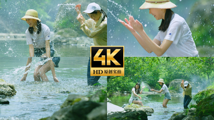 美女戏水耍水玩水夏天溪流休闲避暑开心玩耍