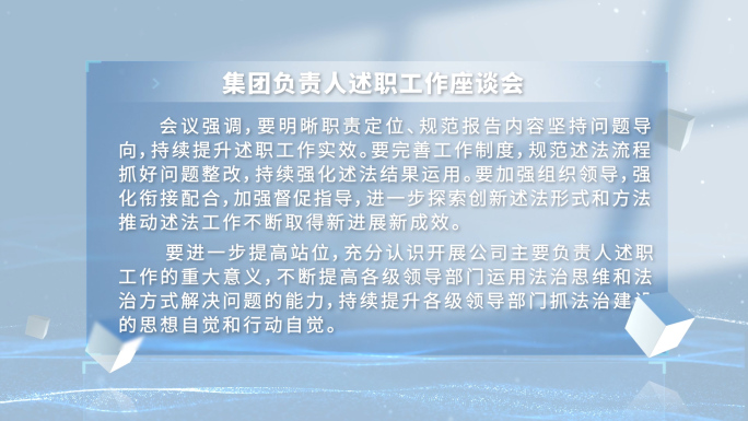 白色简洁文字标题框视频框014