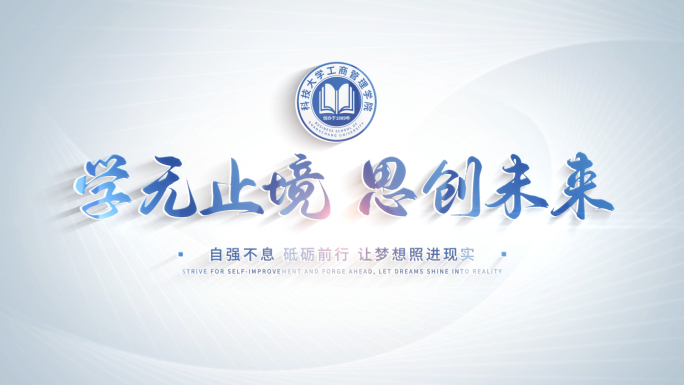 【两款】学校教育宣传片片头篇章 10