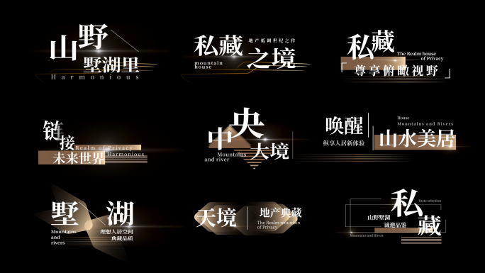 质感文字标题字幕