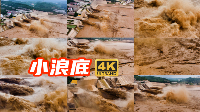 航拍黄河小浪底水利枢纽调沙