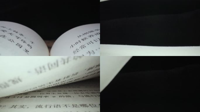 书籍穿越镜头