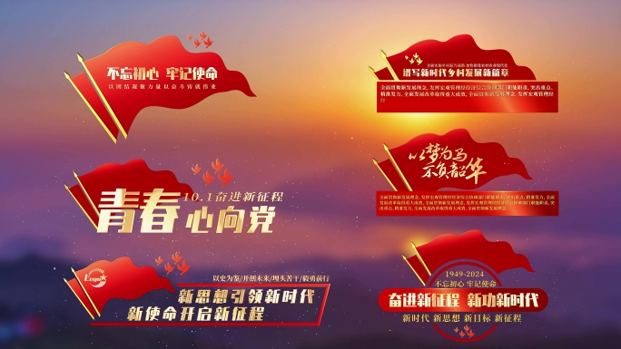 党政红旗角标字幕AE模版