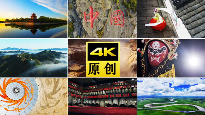 大美中国古代自然中华河流国庆太阳年会考古