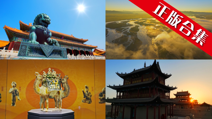大美中国古代自然中华河流国庆太阳年会考古