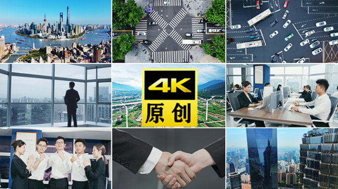 商务白领工业人流车流商业金融贸易港口城市
