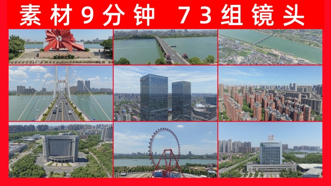 湘潭航拍合集2024