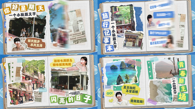 创意拼贴翻书动画片头：旅行记事本