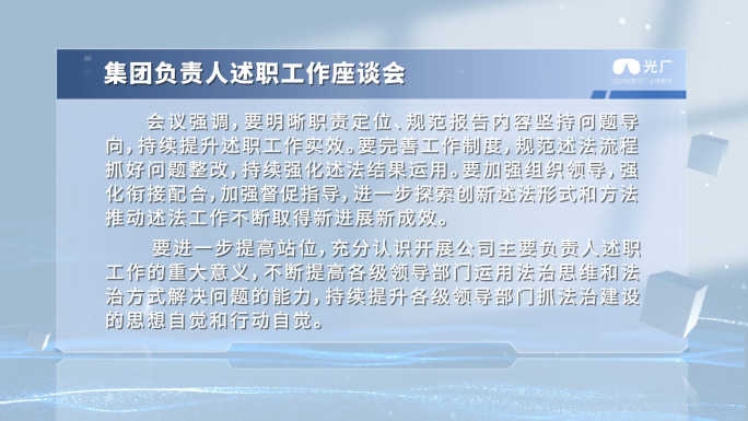 白色简洁文字标题框视频框007
