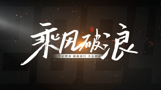 文字字幕标题青春片头【无需插件】08