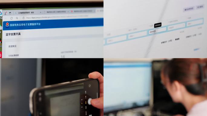 纪委税务违规开票税务稽查偷税漏税