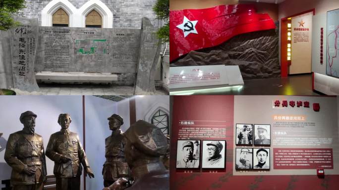 长征精神展览馆