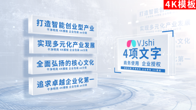 4-商务蓝色三维空间分类ae包装4K