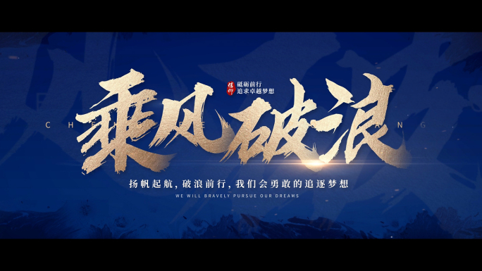 震撼文字 水墨大气字幕片头  【原创】