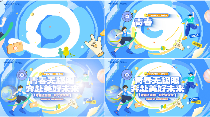 青春运动片头/卡通片头/mg动画片头
