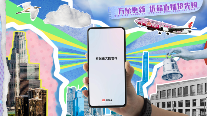 创意撕纸拼贴画直播电商购物片头AE模版
