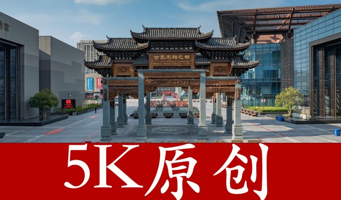 【5K原创】浙江东阳市延时摄影，东阳