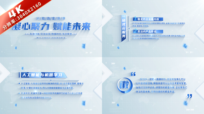 4K 蓝色语录文字字幕标题 08