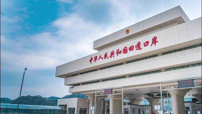 中国文山州富宁县田蓬口岸