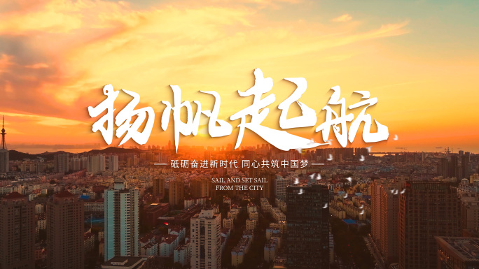 快速翻页照片回顾片头片尾