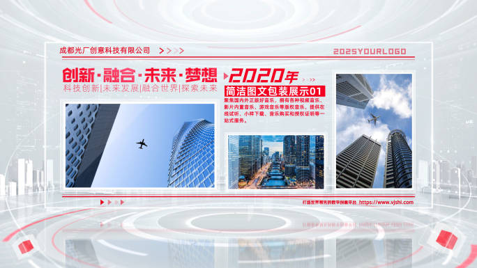 明亮红色多图文大事件展示
