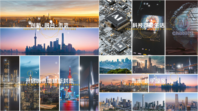 照片分屏图文标题片头