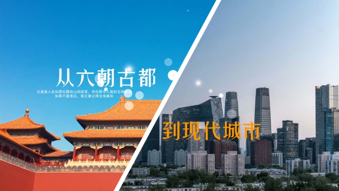 动态照片分屏划像对比片头
