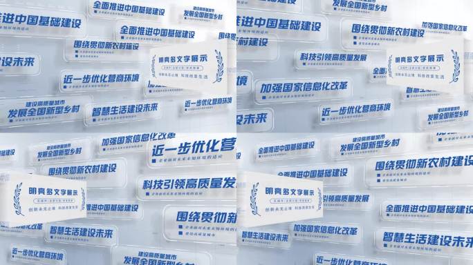 （无插件）简洁明亮多文字展示