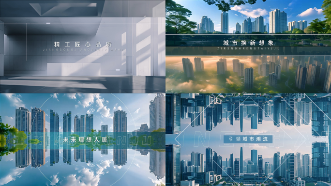 地产1分钟高端时尚创意短视频广告模板