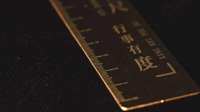 戒尺纪律处分反腐倡廉廉政