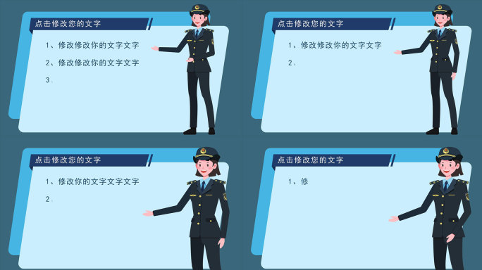 MG动画市场监督员讲解女款