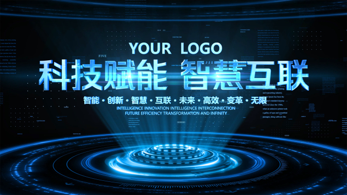 科技全息投影片头