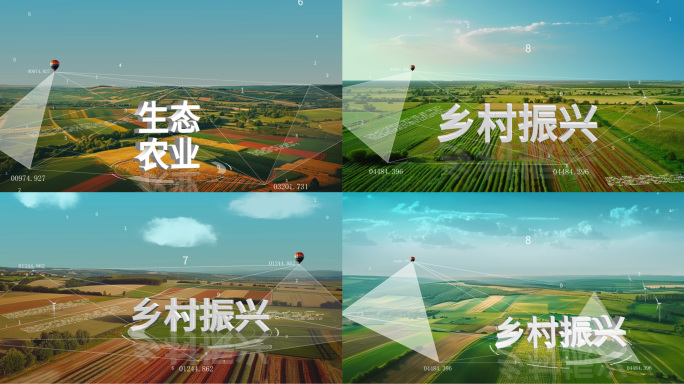 震撼农业乡村发展片头