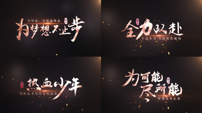 黑金震撼金字标题