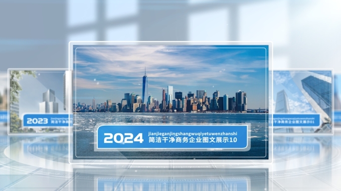 商务图文旋转切换展示